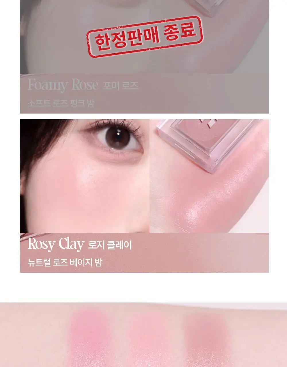 [NEW젤테일] 홀리카홀리카 마이페이브 피스 아이섀도우/젤테일/피스 빔/피스 밤 상세페이지 15